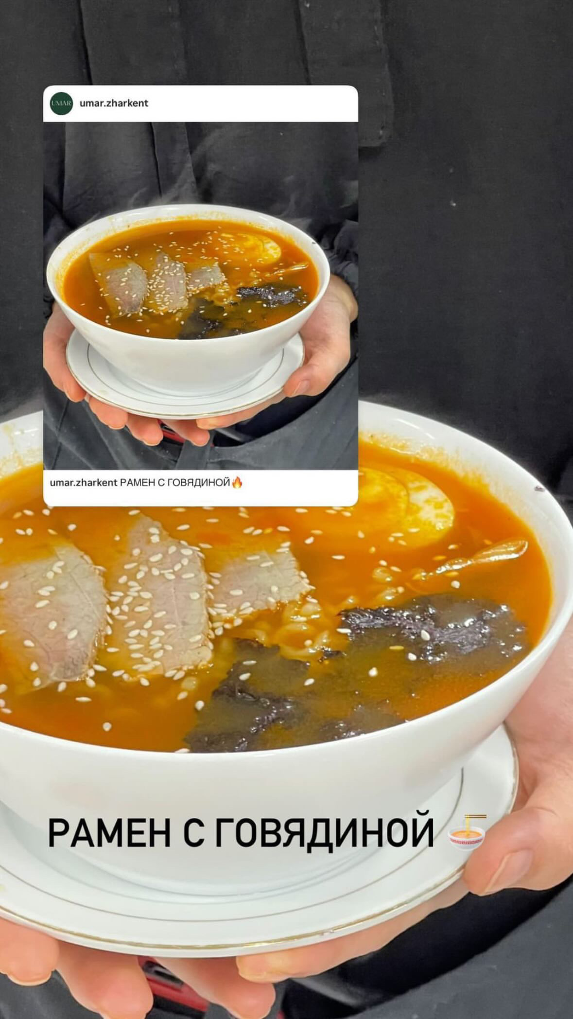 Рамен с говядиной